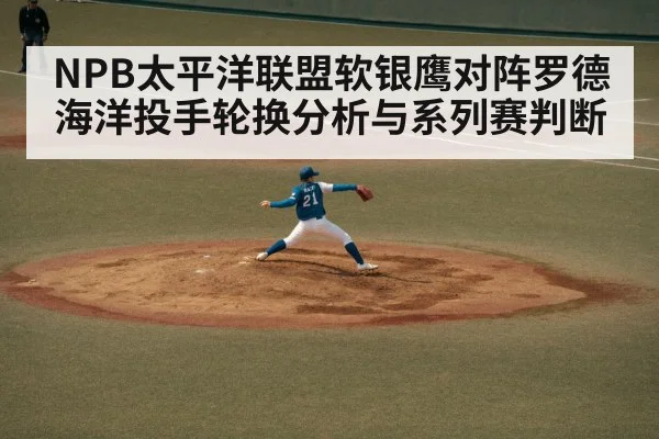 baseball pitcher throwing | Kaiyun Sports
